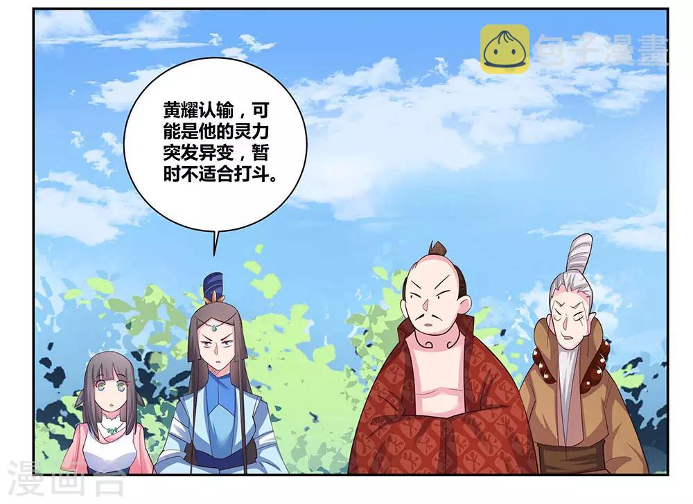 第61话 认输16