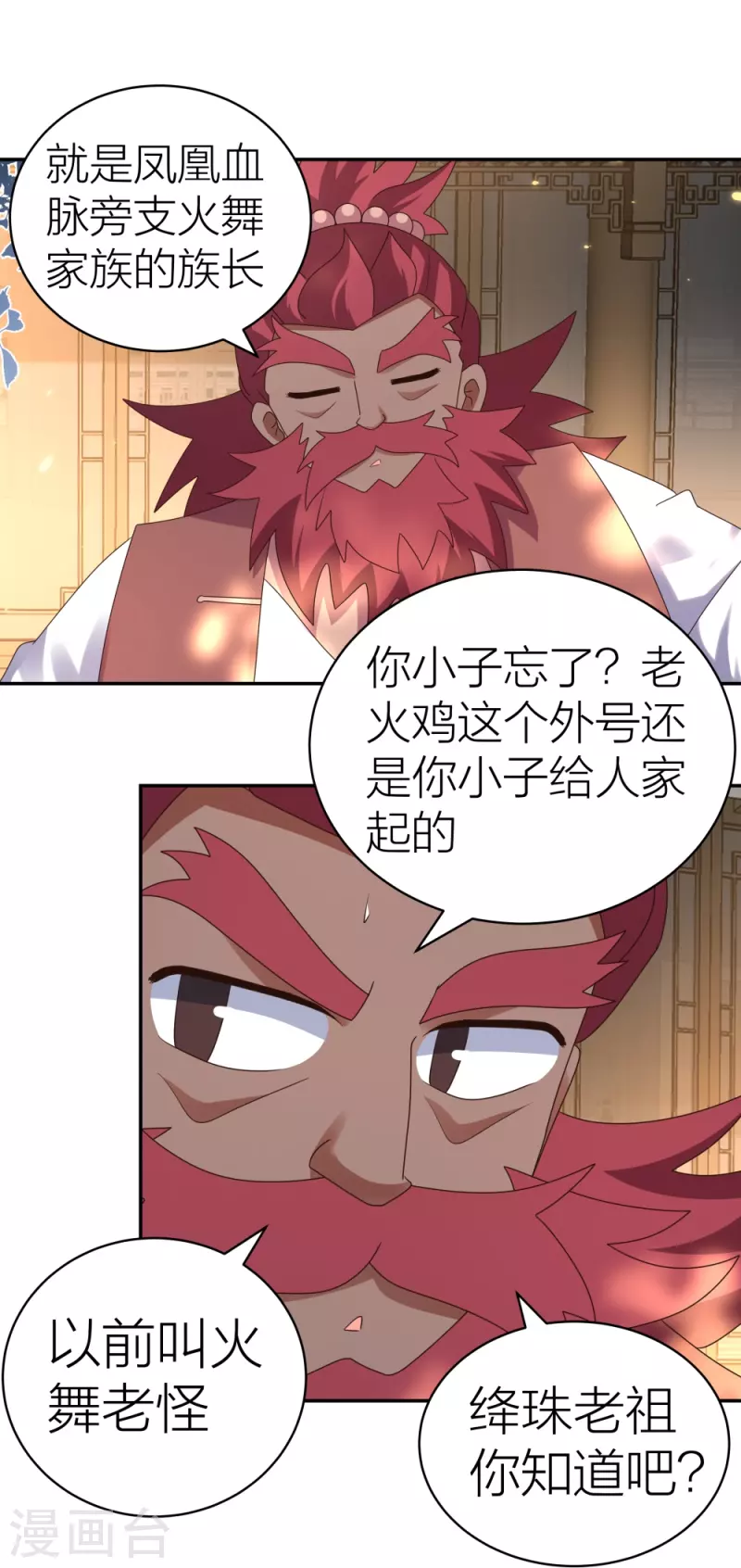 第357话 狂妄的曾经22