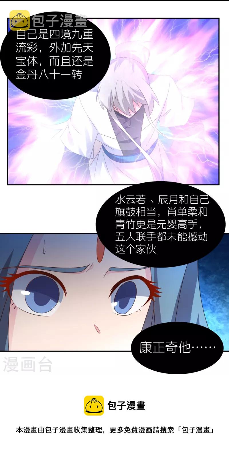 第308话 下手别太狠25