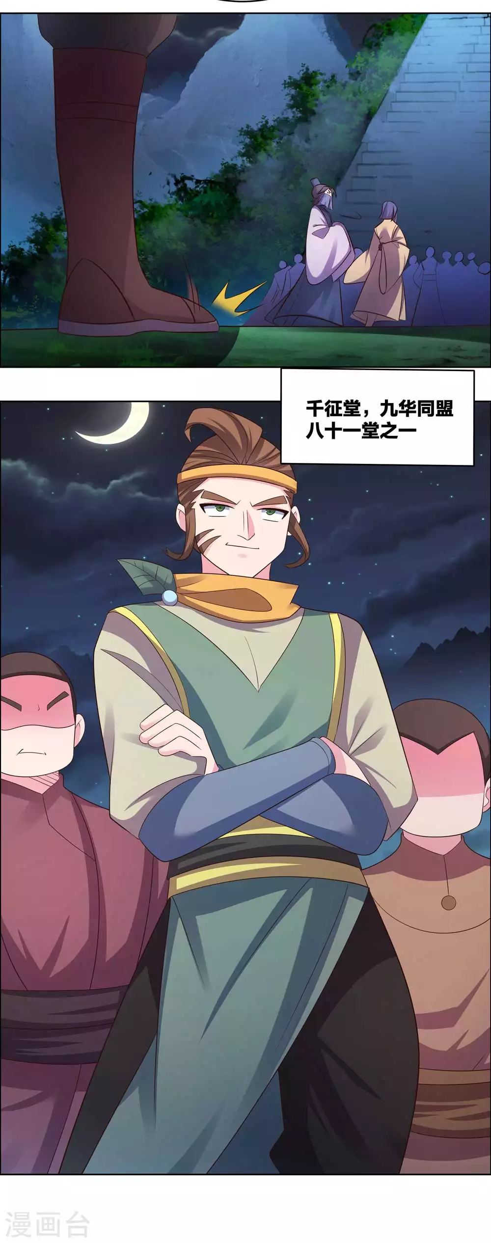 第196话 冰玄之心14