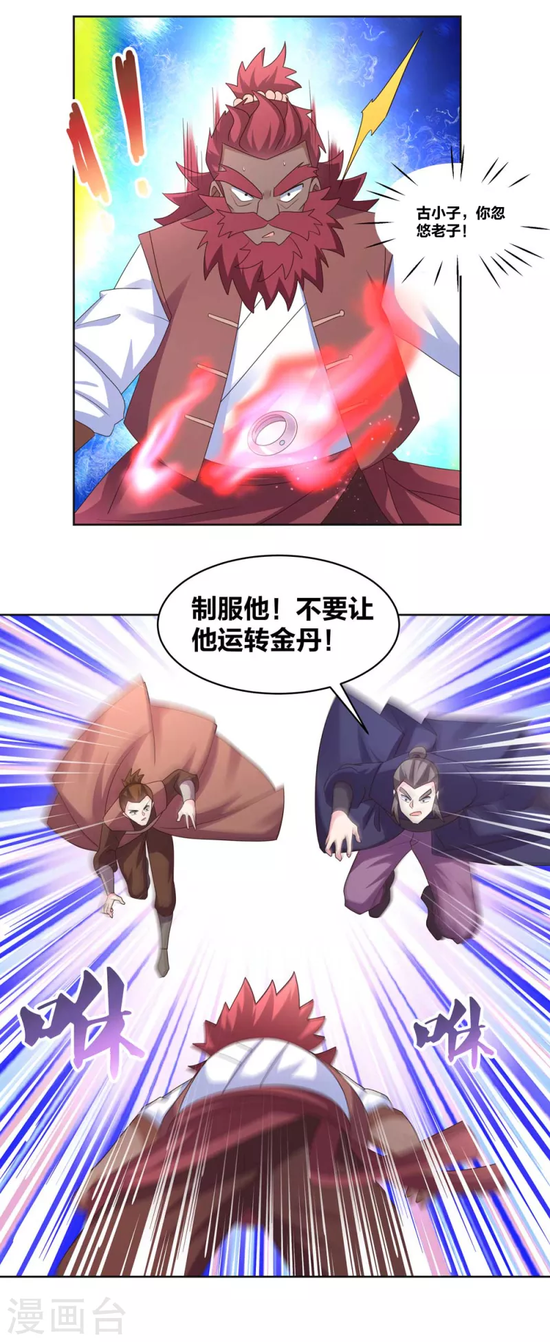 第230话 千蛛万毒液15
