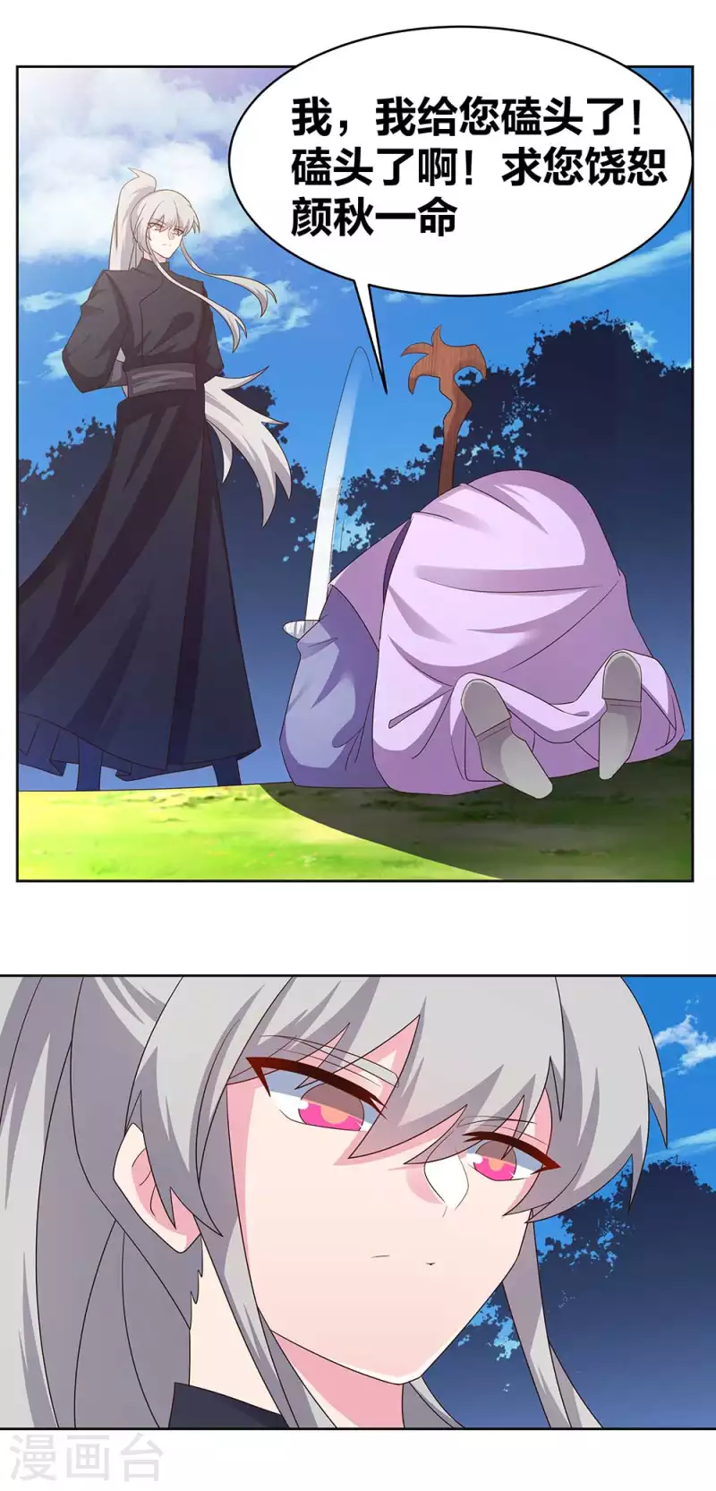 第234话 无知的下场1