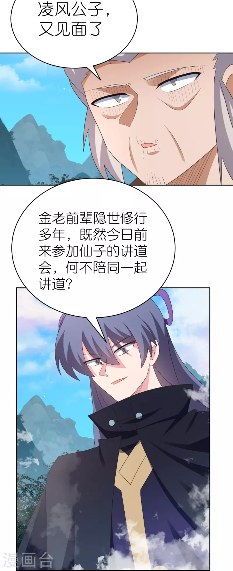 第394话 睡得香4
