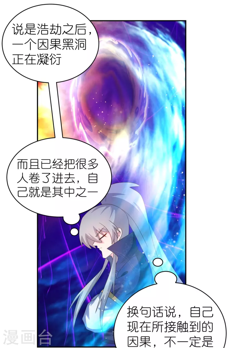 第349话 因果黑洞13