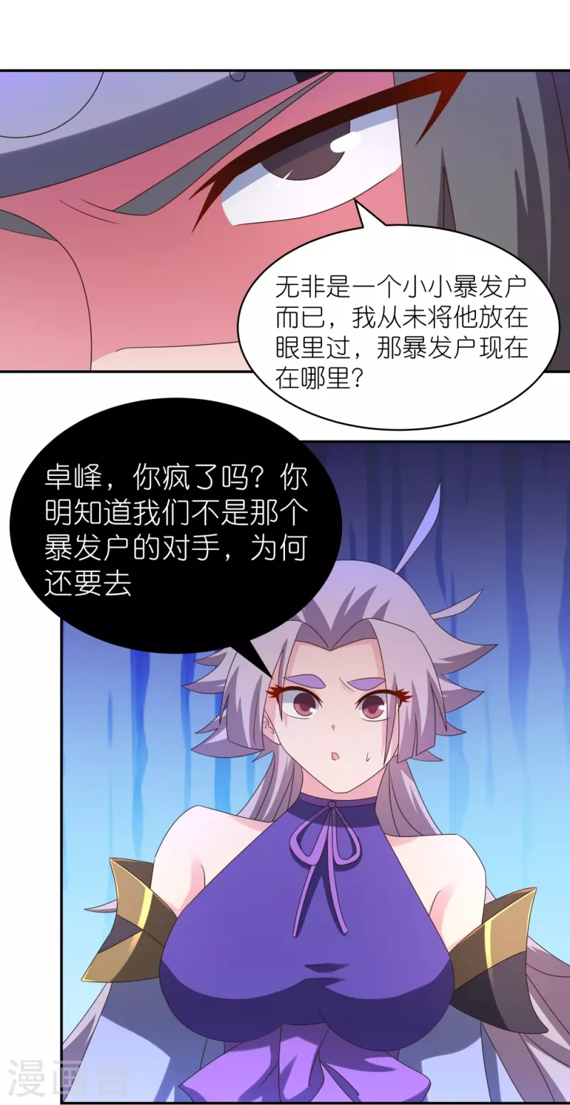 第316话 薄情君王痴情妃19