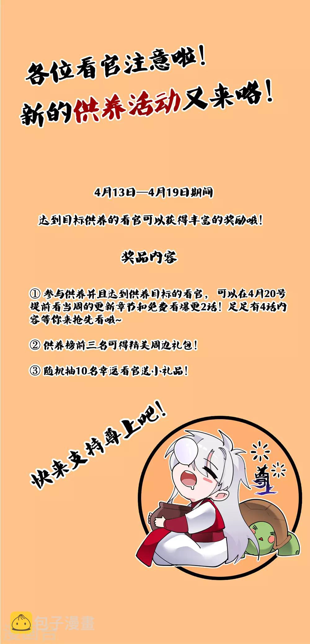 第89话 千道灵决31