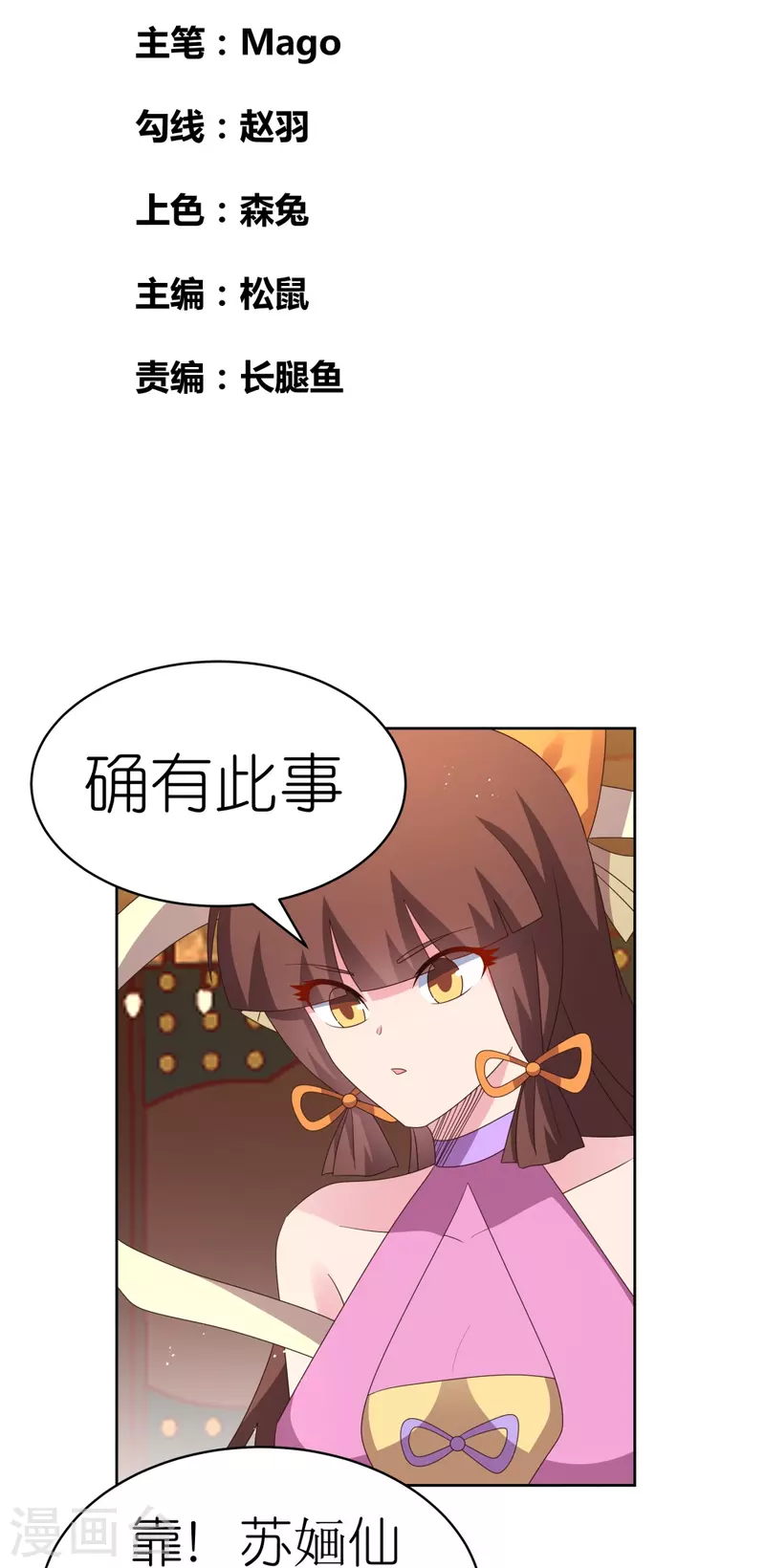 第396话 招摇撞骗1