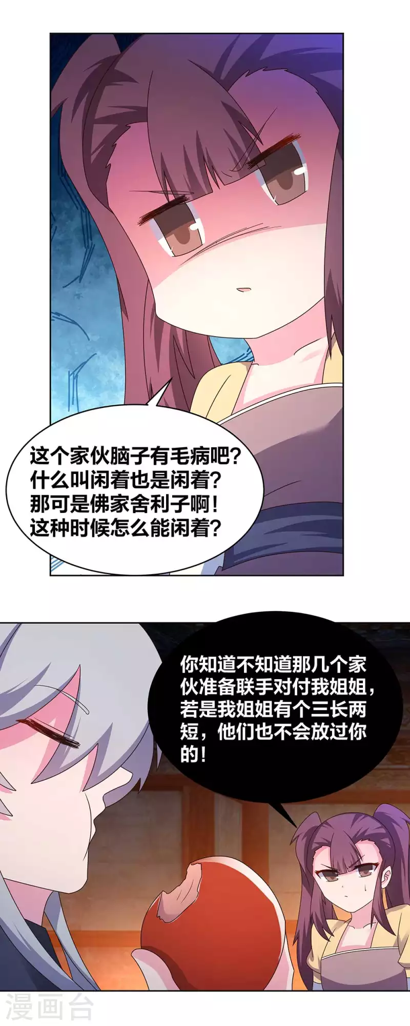 第273话 密谋联手13