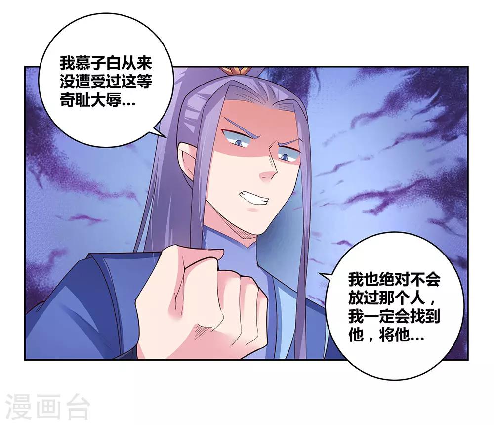 第53话 内门大比10