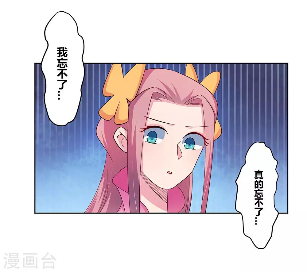 第99话 入魔32