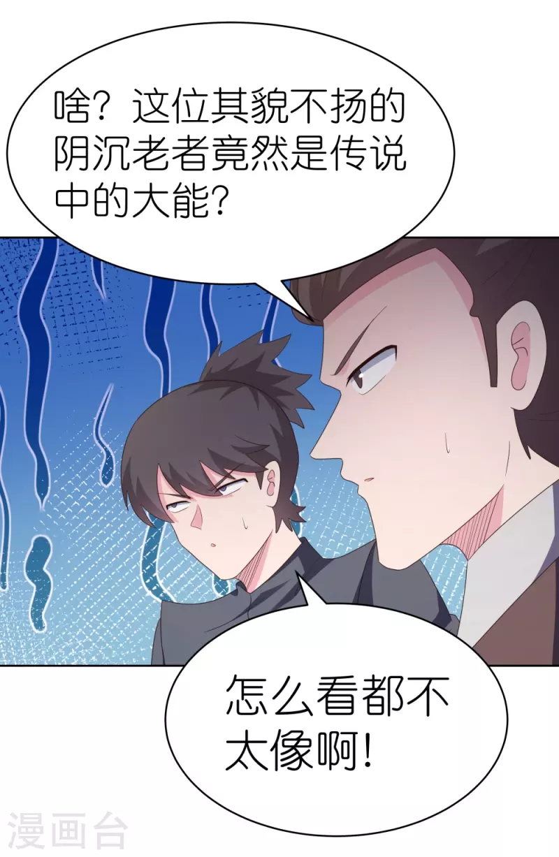 第393话 讲道会28