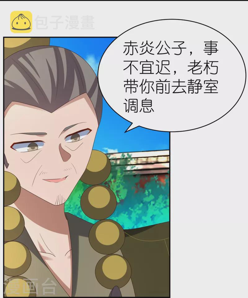 第310话 庄园调养16