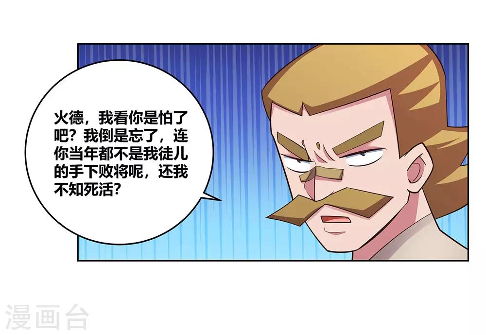 第112话 让招17