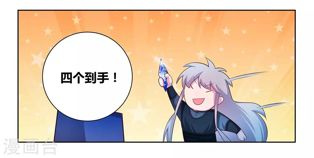 第44话 云海机关3