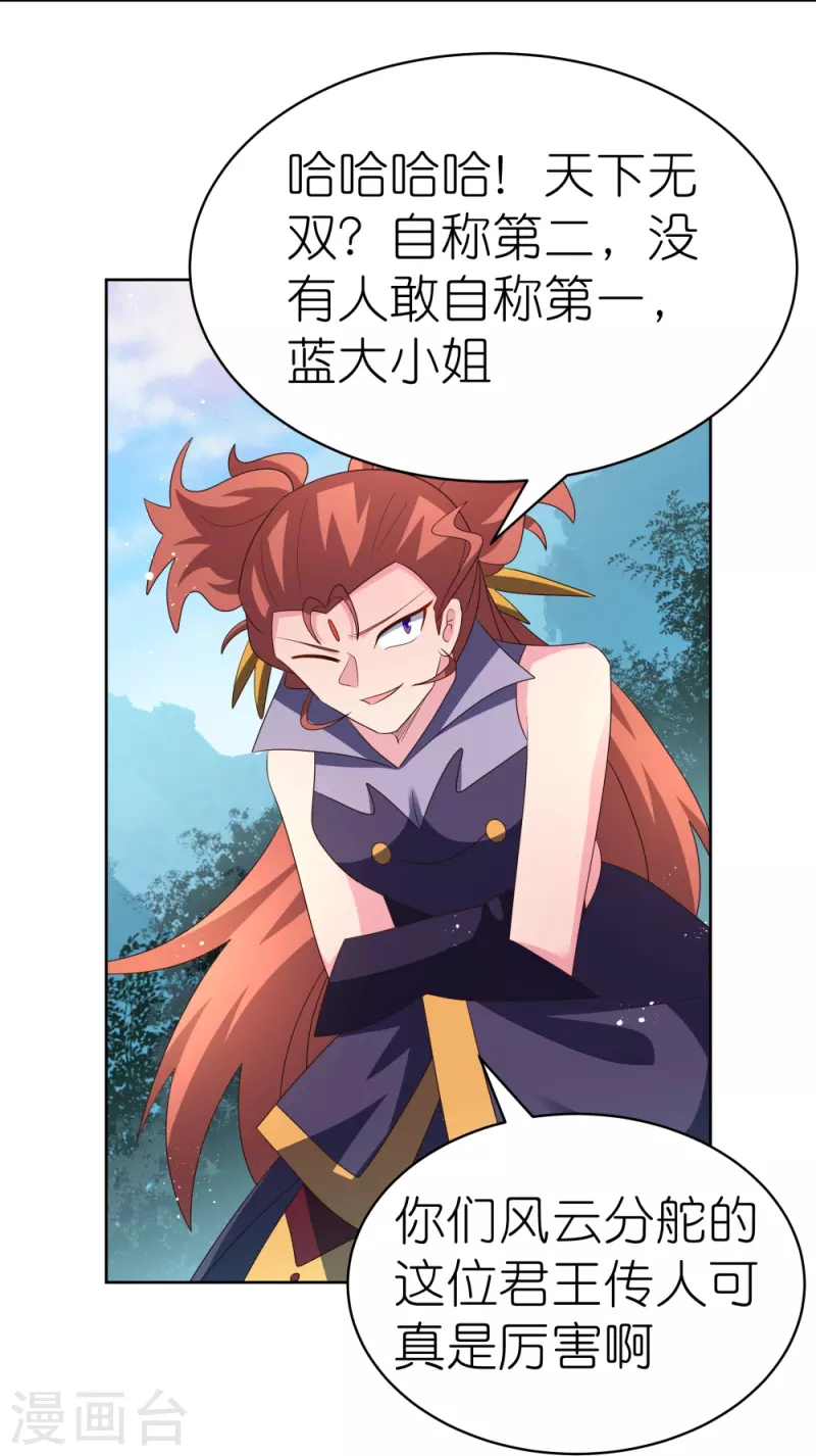 第401话 天下无双8