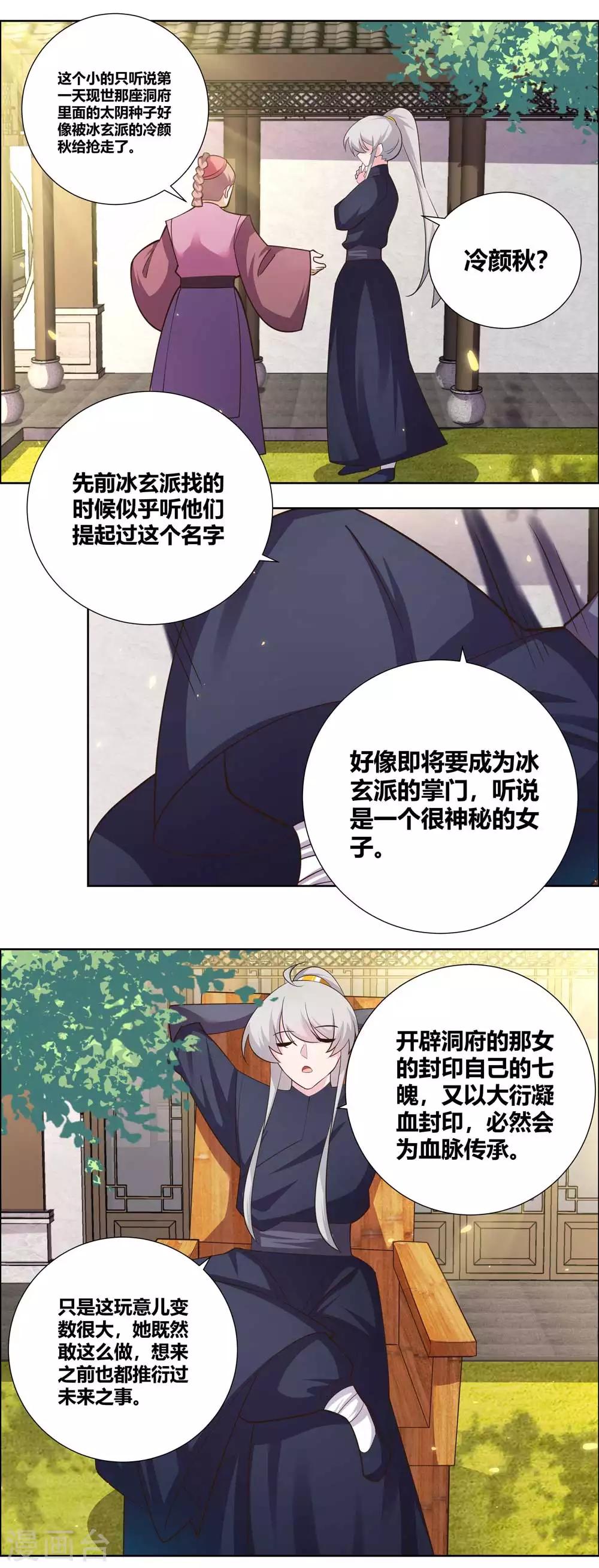 第145话 倾家荡产3