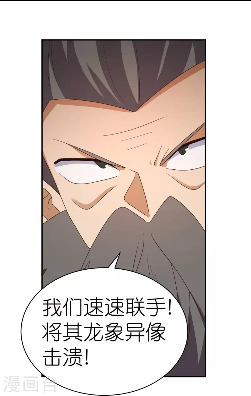 第344话 龙象异像34