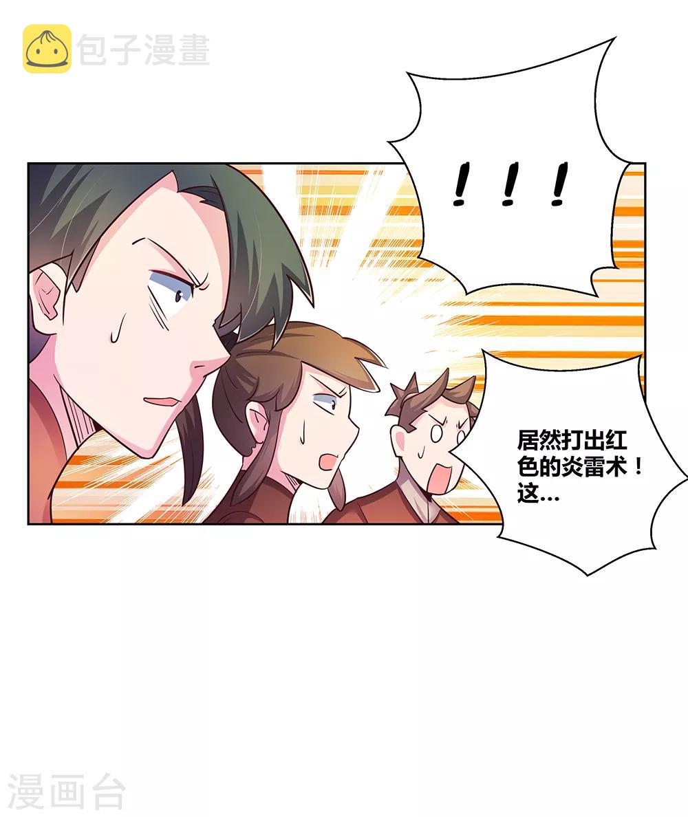 第37话 大圆满！21