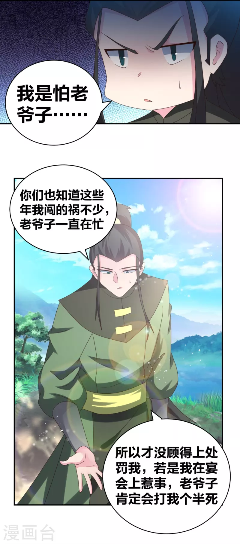 第302话 六壬山16