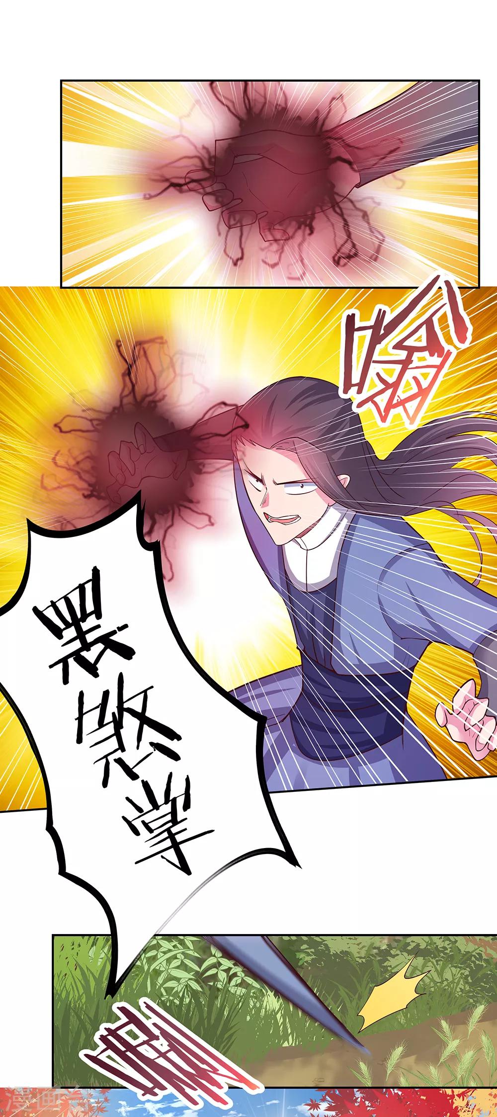 第22话 我可要认真了9
