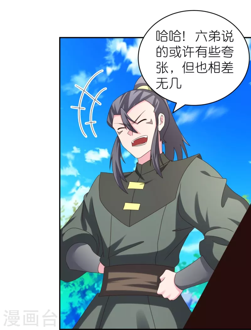 第304话 近水楼台先得月8