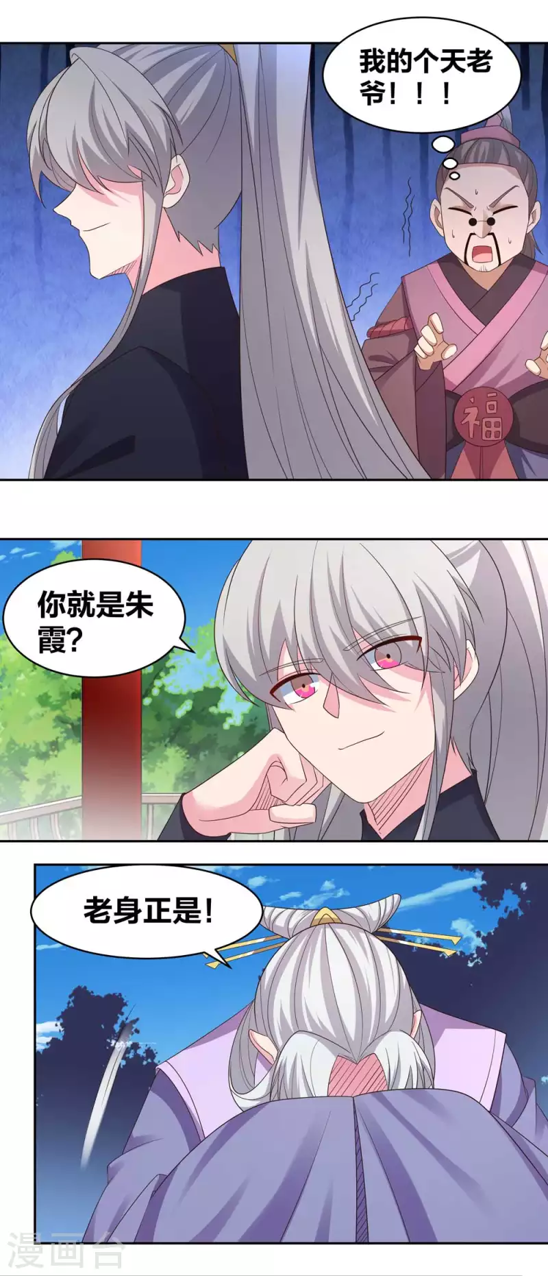 第218话 肆无忌惮7