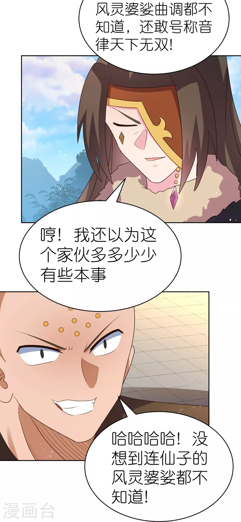 第402话 珍惜机会10