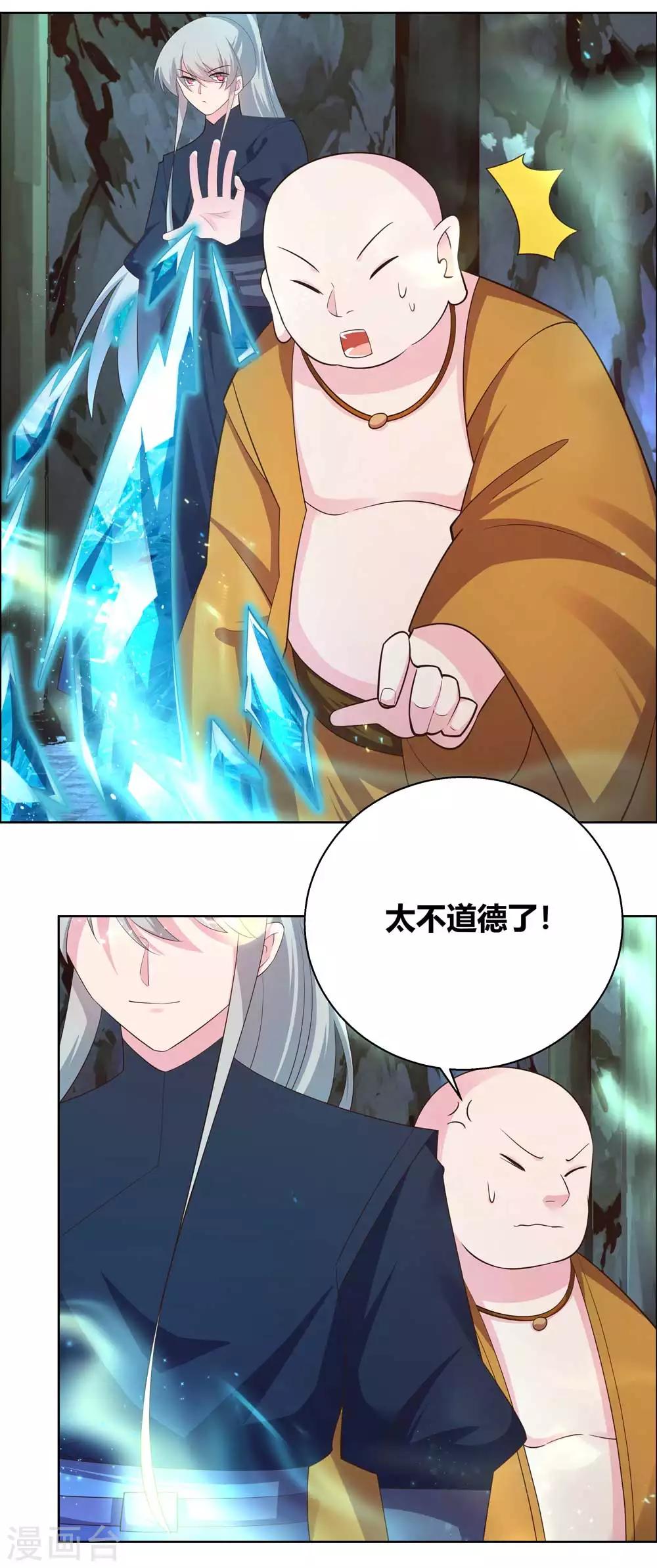 第135话 蓝蕴冰霜晶7