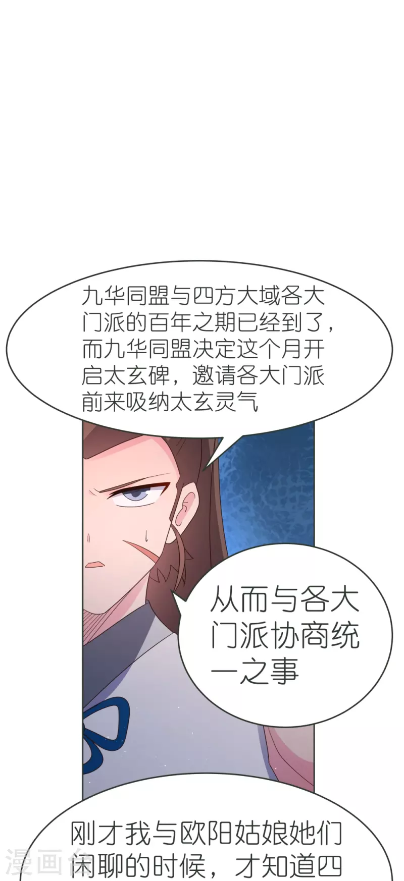 第380话 让步9