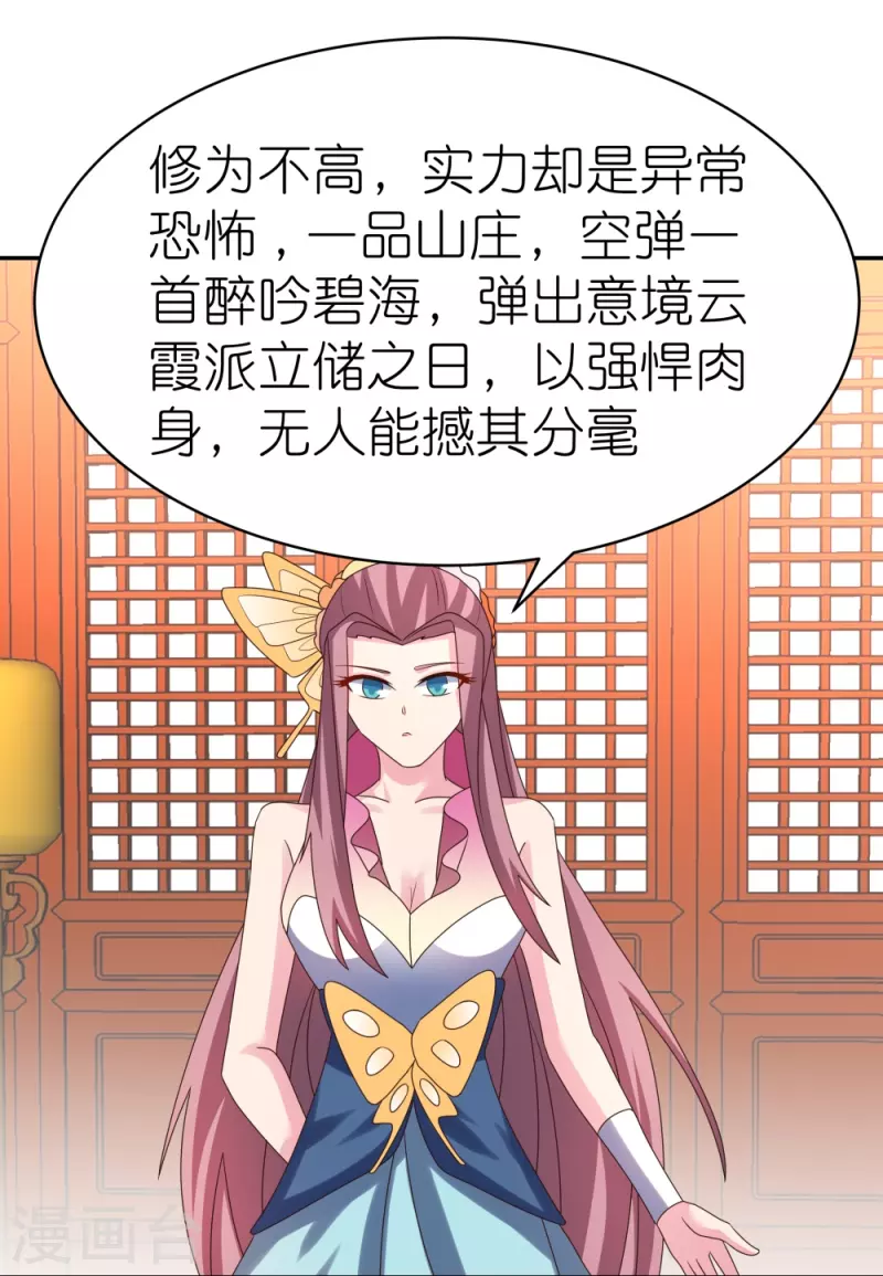 第355话 大逆乾坤血脉20