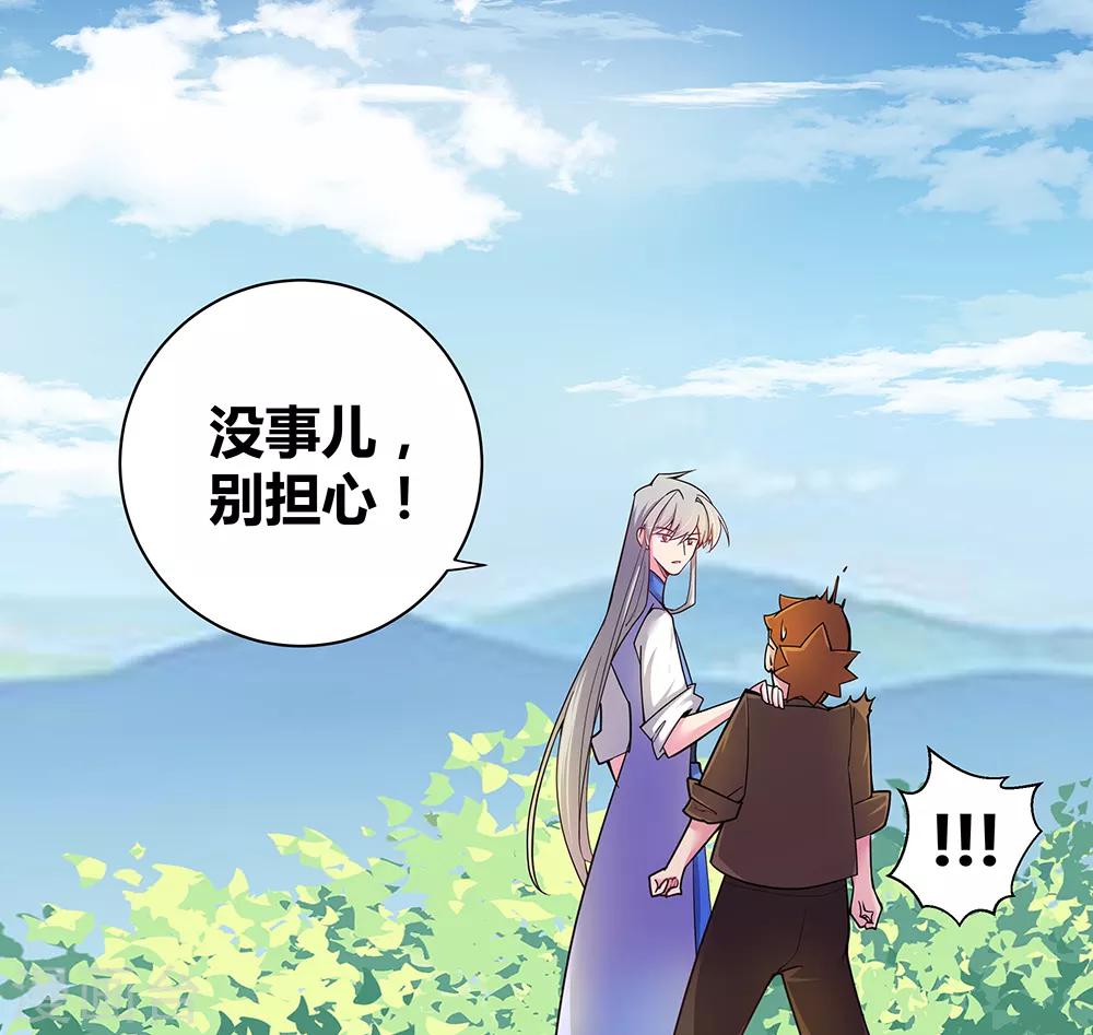 第16话 把灵田给我种回去！9