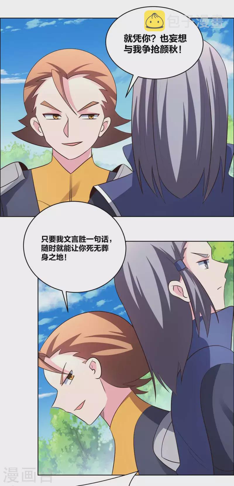 第212话 高手云集5