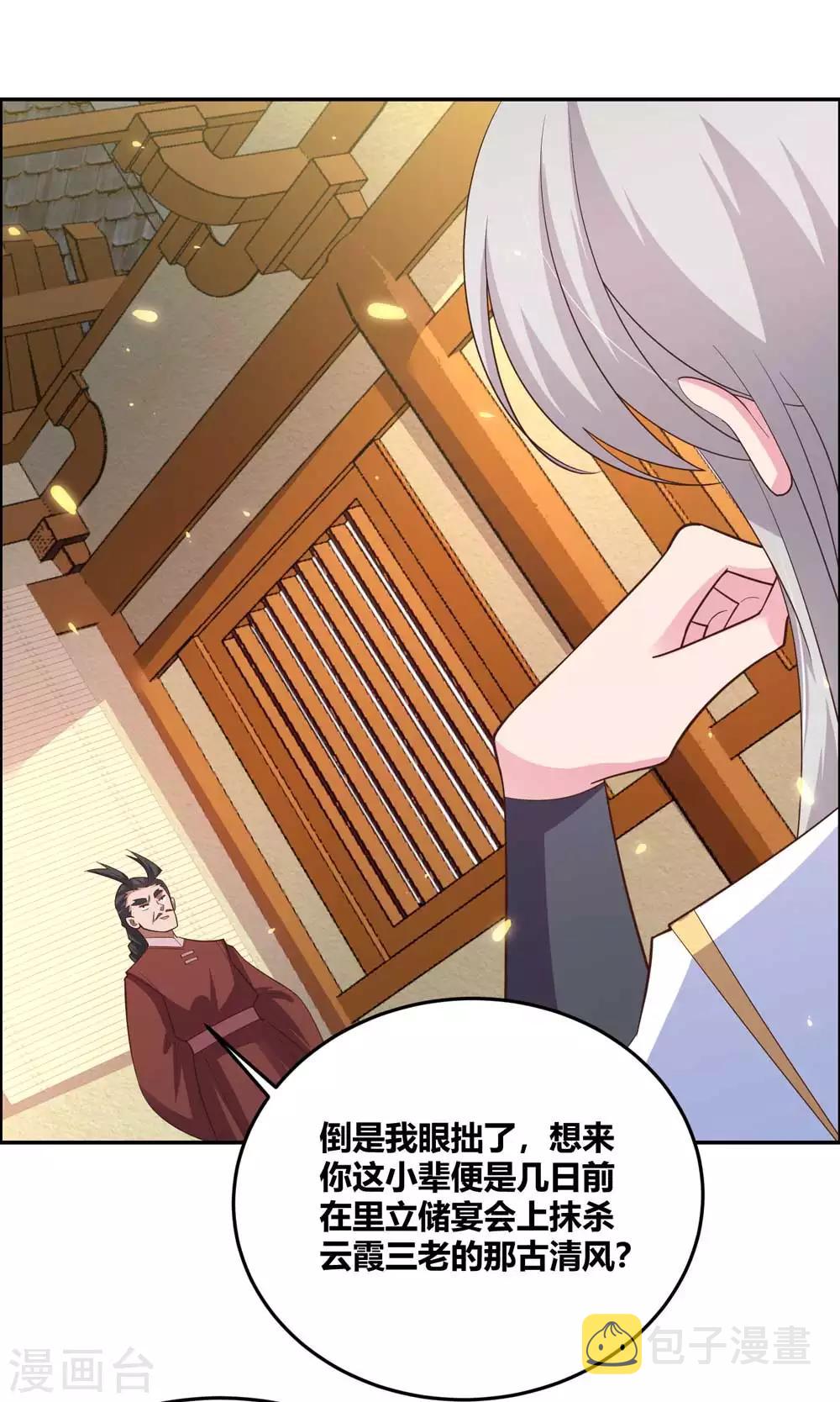 第126话 故作镇定？16