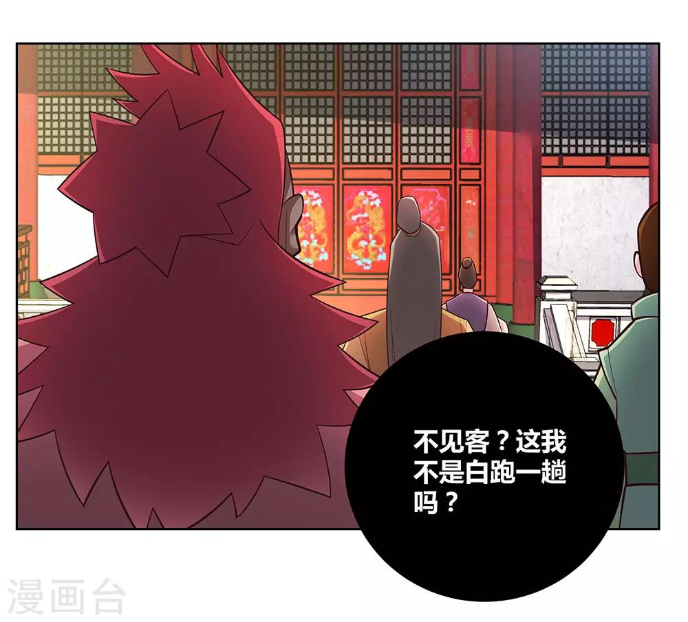 第95话 不好的预感14