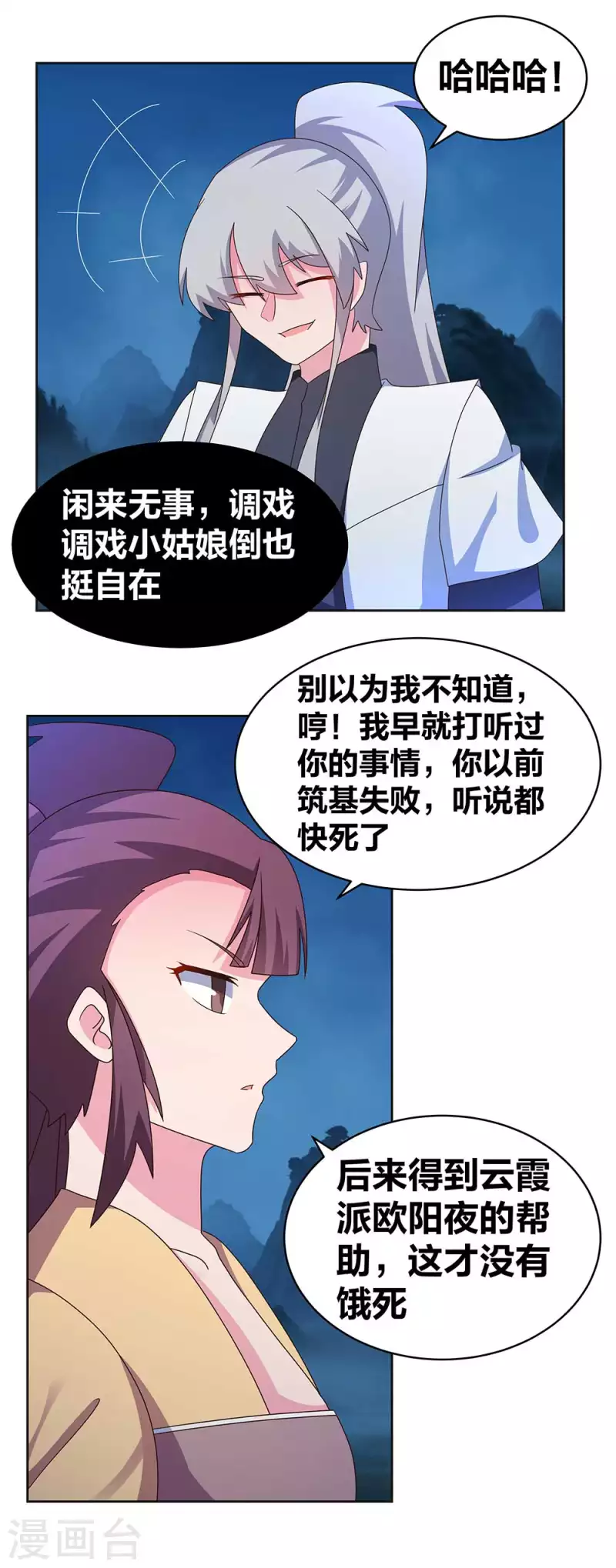 第267话 灵穴旋涡4