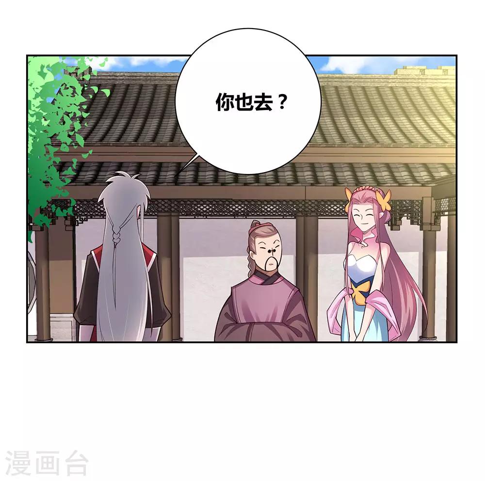 第79话 考核前夕22