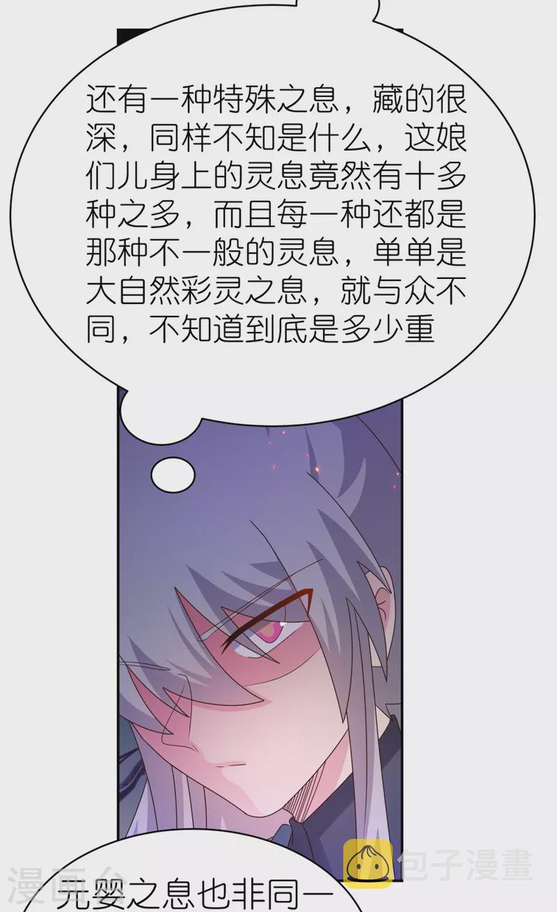 第366话 老天爷的眷顾27