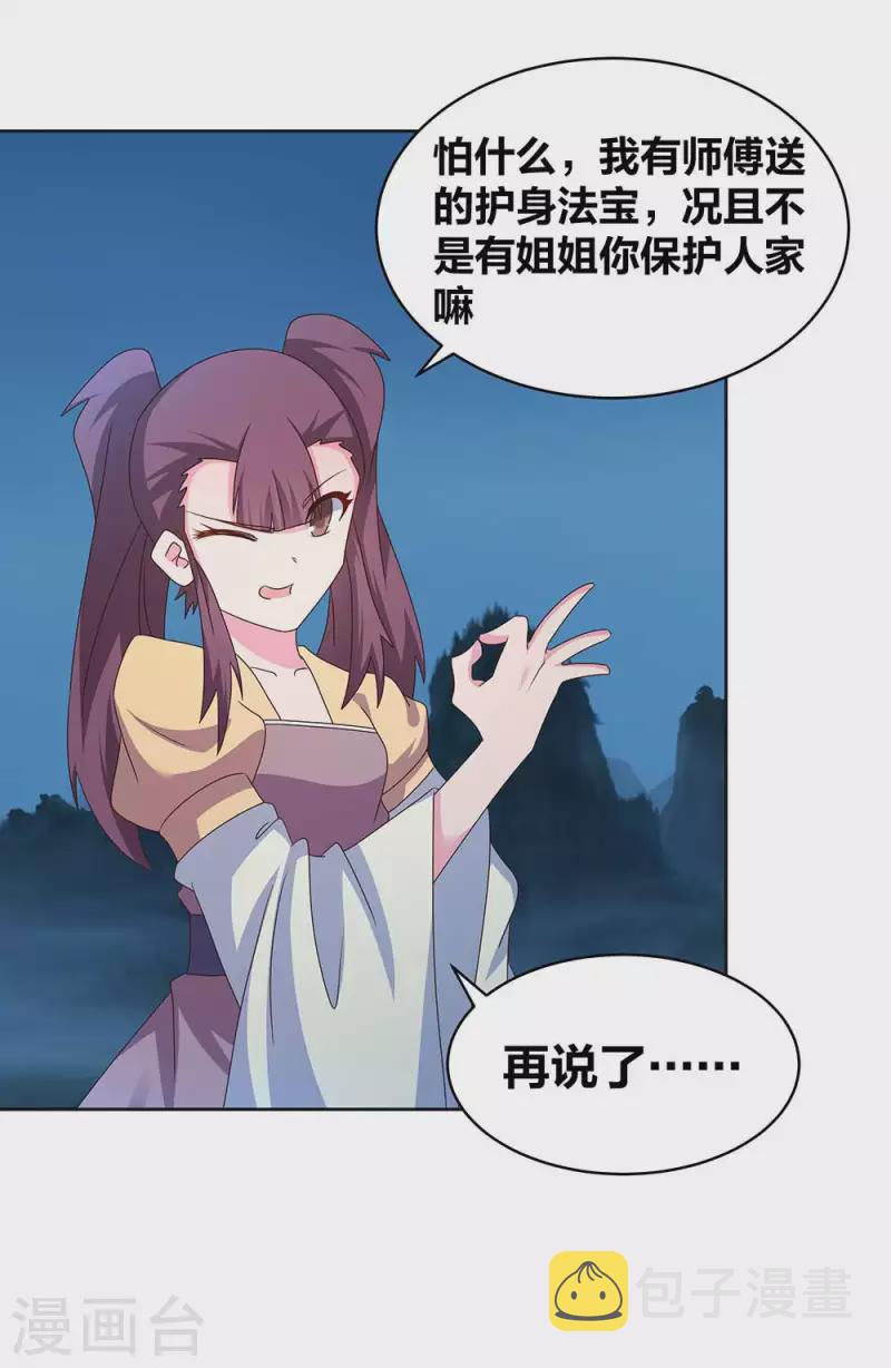第266话 毒雾1