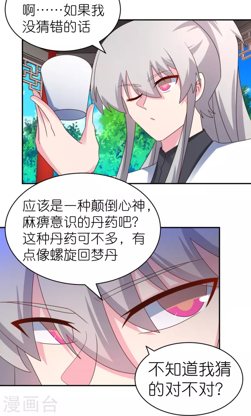 第317话 差一点21