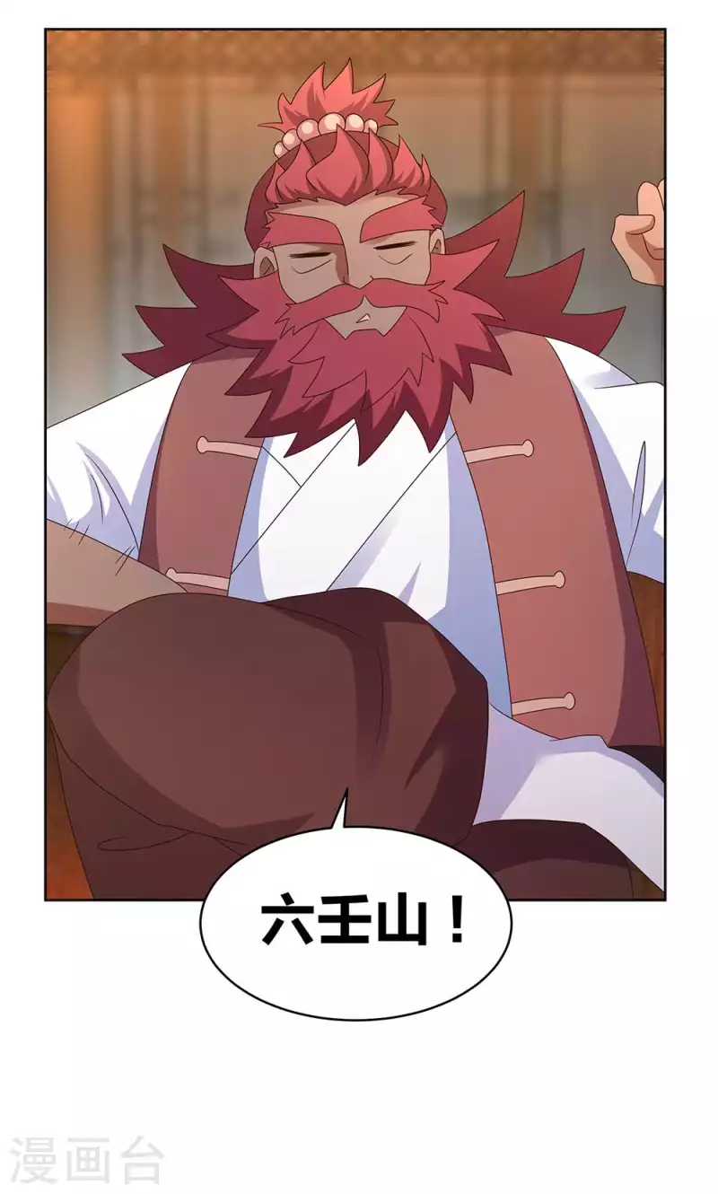 第250话 古通老爷子？16