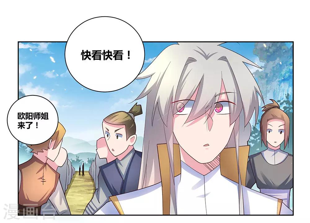 第54话 大比初日117