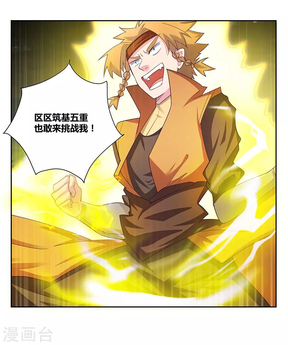 第59话 挑战者14