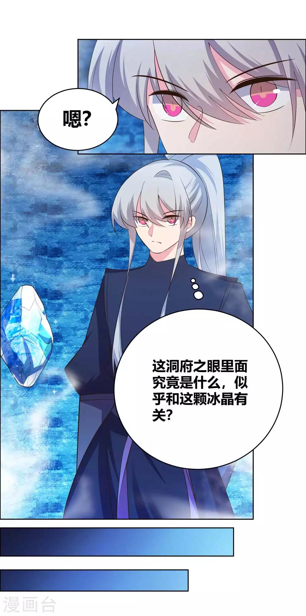 第139话 不知死活！5