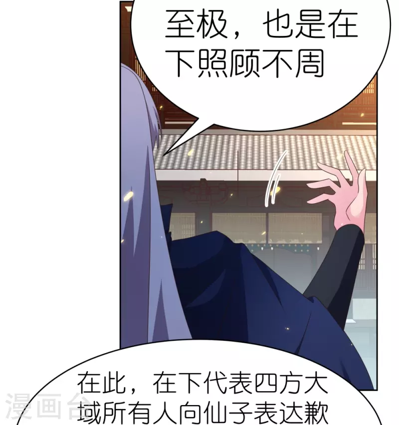 第397话 替天行道20