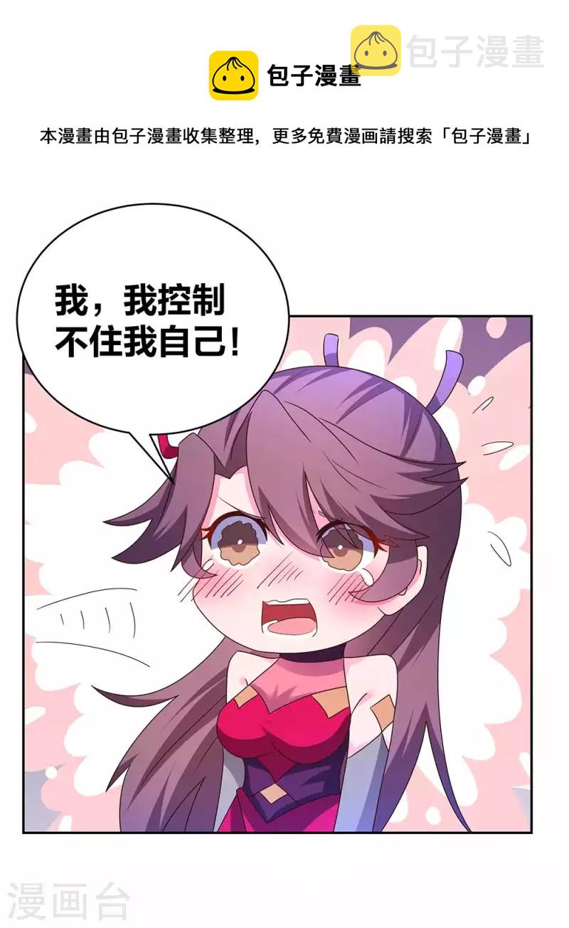第290话 都清醒一点4