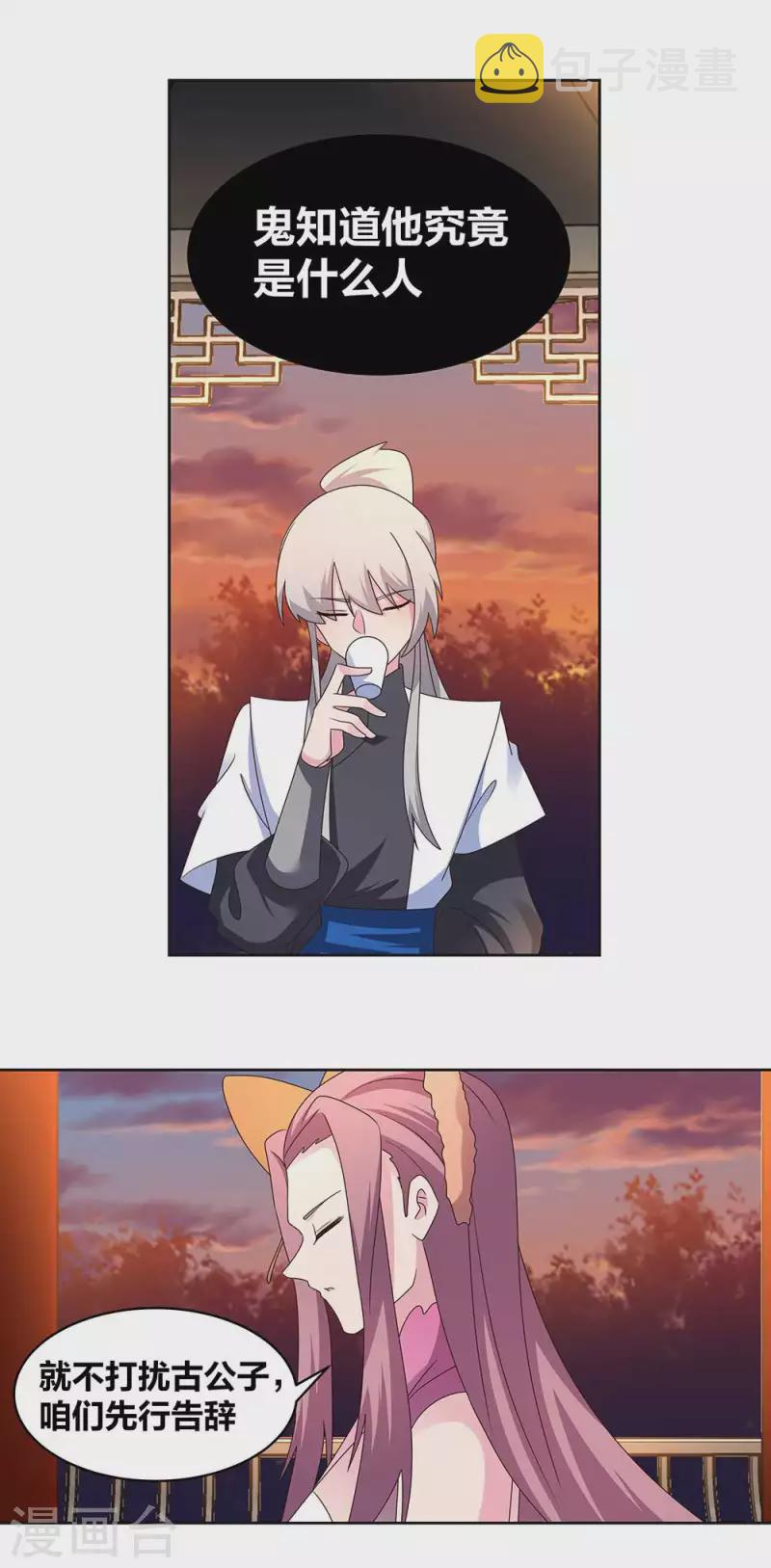 第244话 印记3