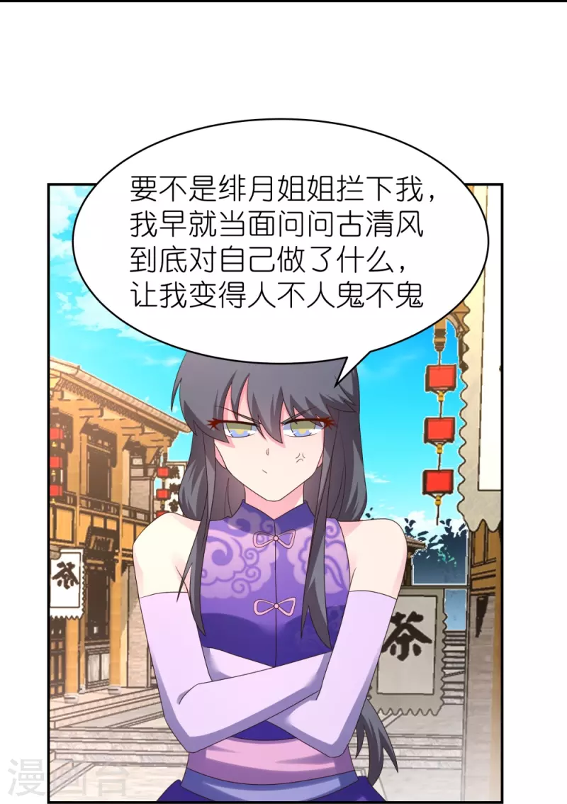 第353话 苏嫿讲道21