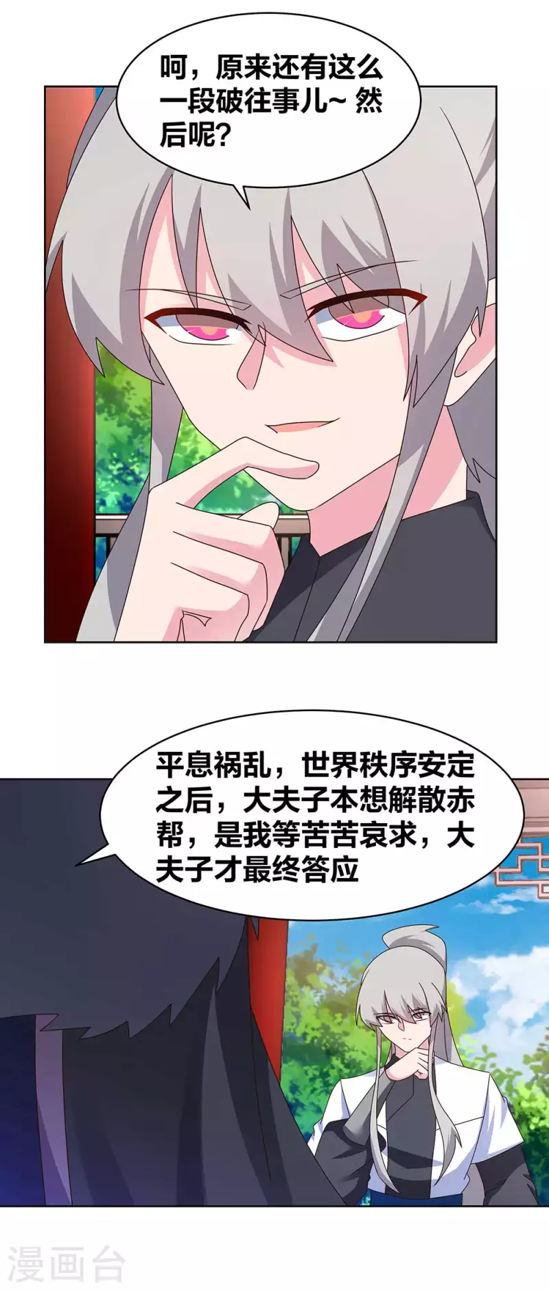第254话 赤帮由来14