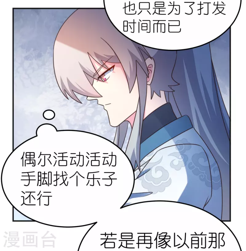 第361话 招摇撞骗19