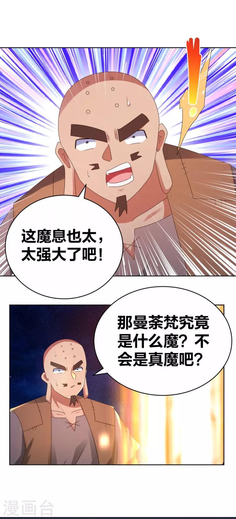 第297话 不好惹的主8